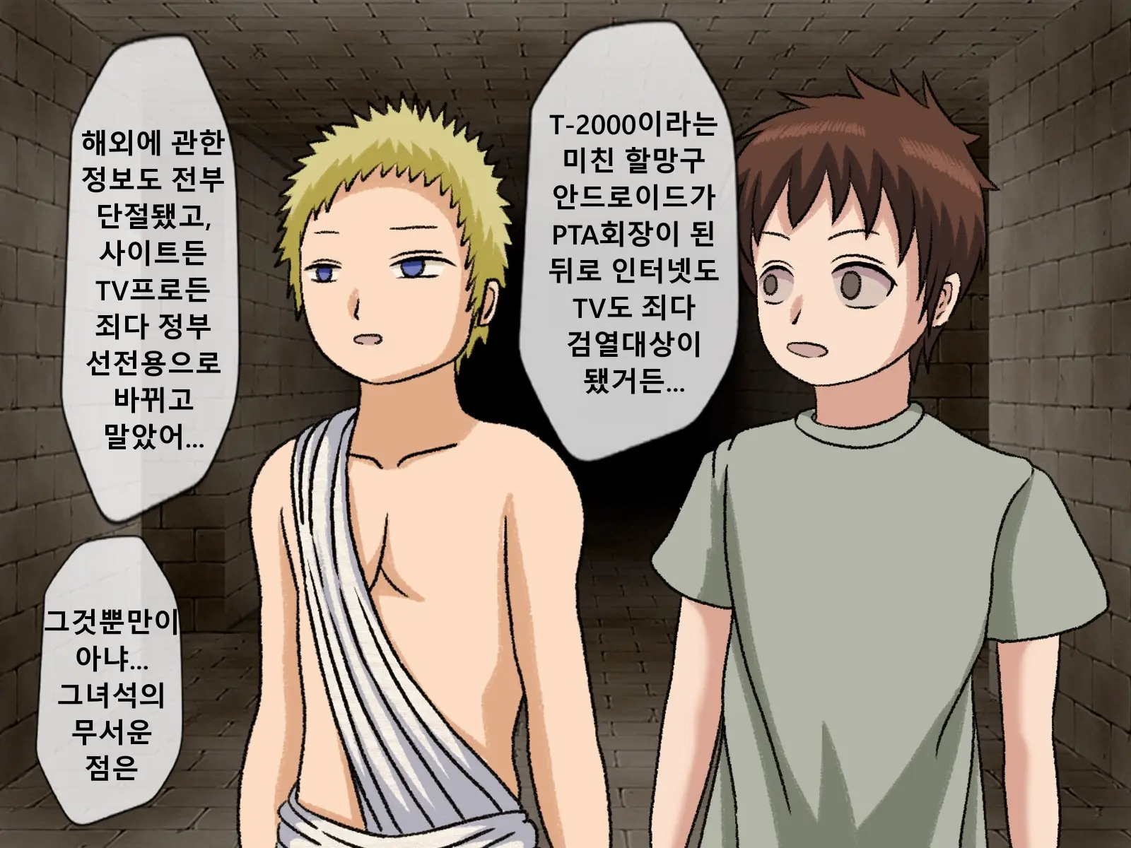 Mugen Shasei Goumon 7 | 무한사정고문 7